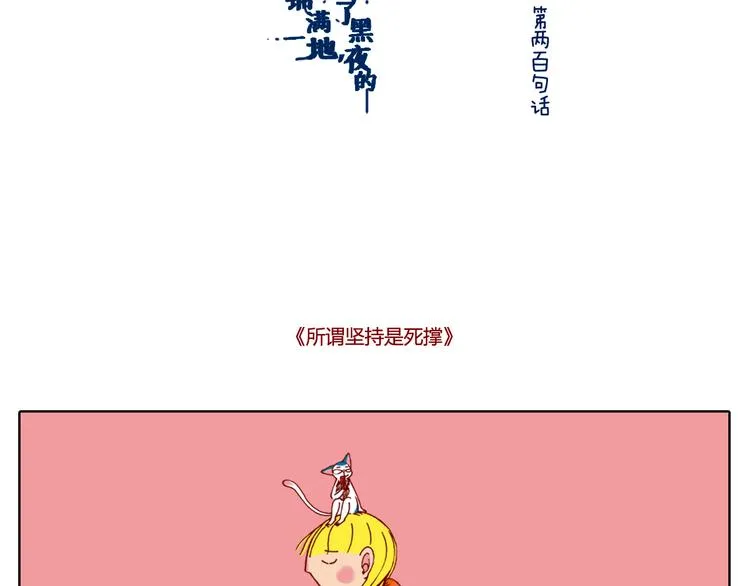 好不容易等到黎明如约来临 第7页