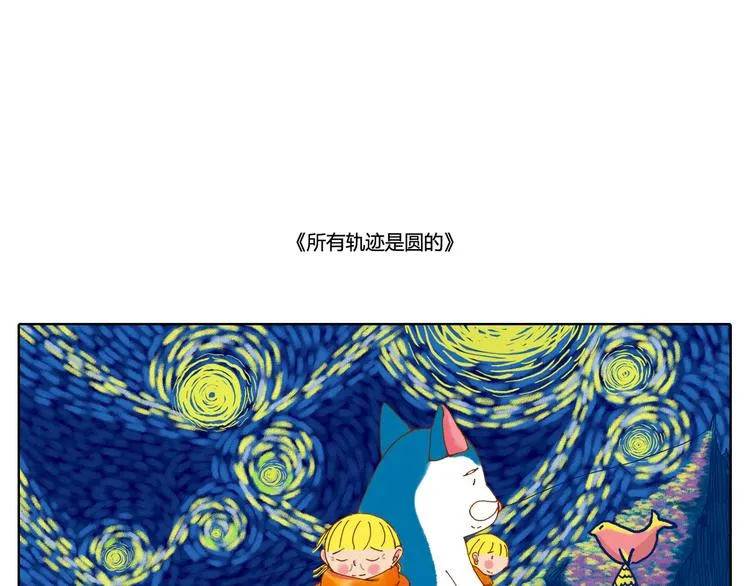 好不容易等到黎明如约来临 第9页