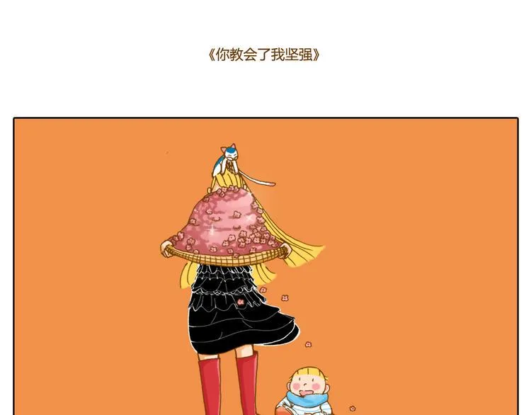 好不容易等到黎明如约来临 第14页