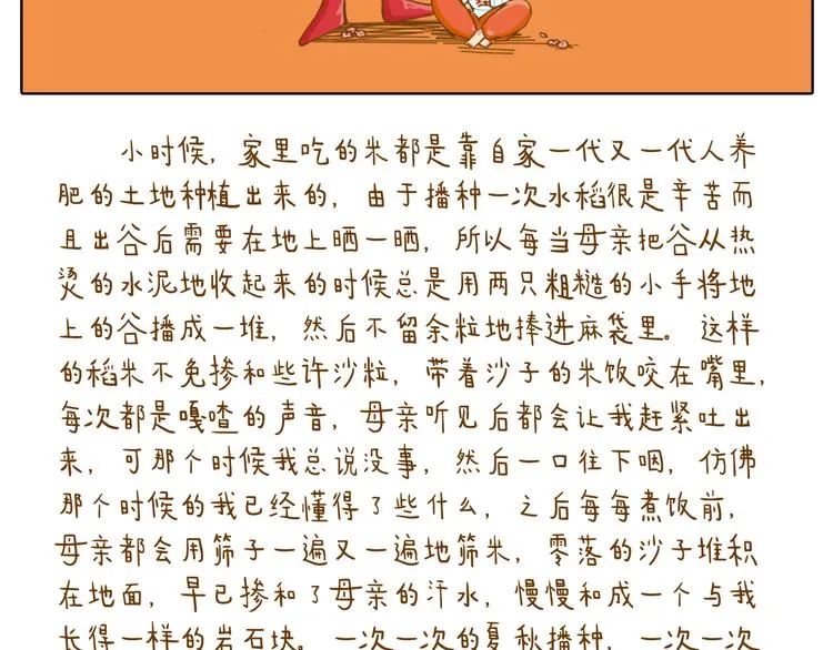 好不容易等到黎明如约来临 第15页