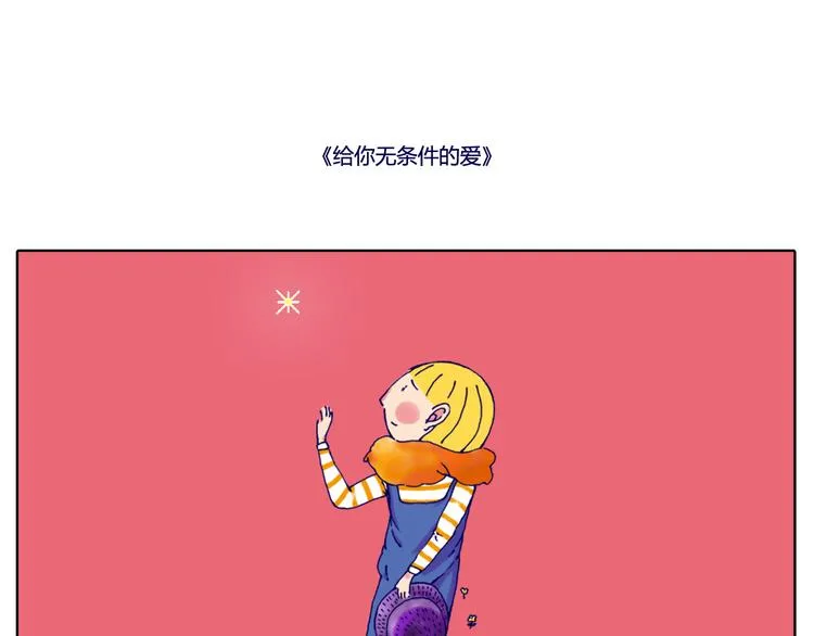好不容易等到黎明如约来临 第17页