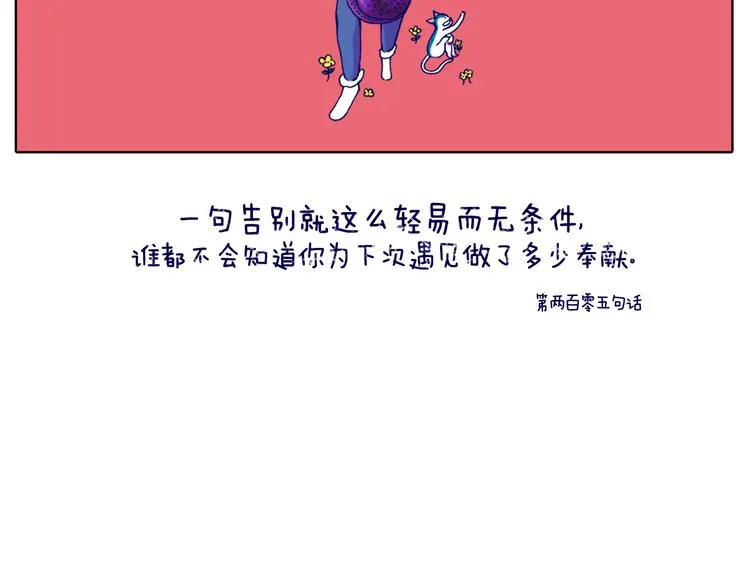 好不容易等到黎明如约来临 第18页