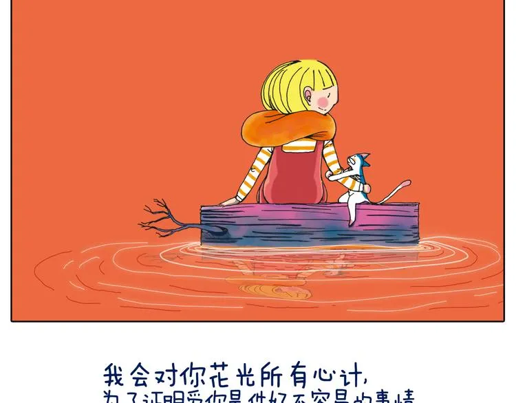 好不容易等到黎明如约来临 第20页