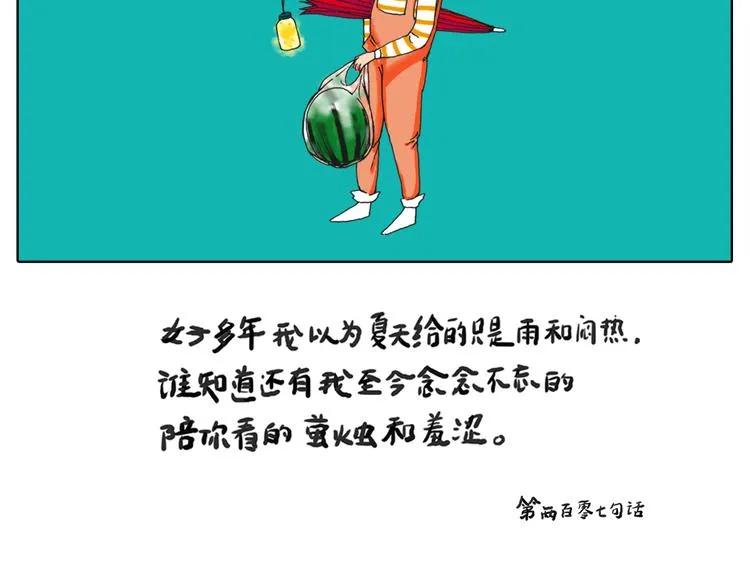 好不容易等到黎明如约来临 第23页