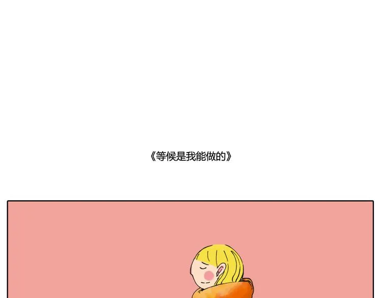 好不容易等到黎明如约来临 第24页