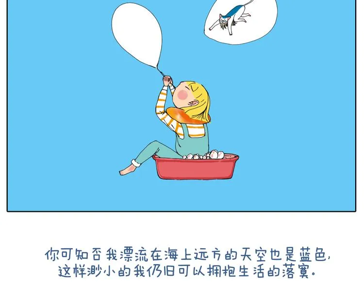 好不容易等到黎明如约来临 第27页