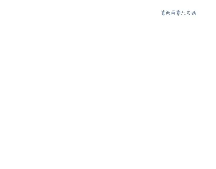 好不容易等到黎明如约来临 第28页