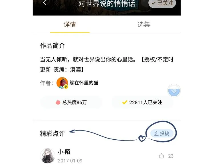 好不容易等到黎明如约来临 第31页