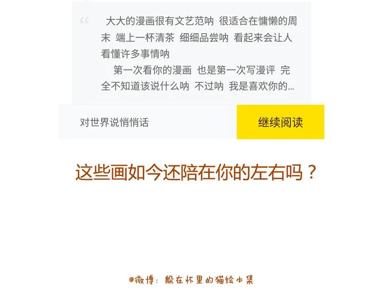 好不容易等到黎明如约来临 第32页