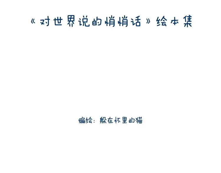 月亮会跟着迷失在人群的人走 第1页