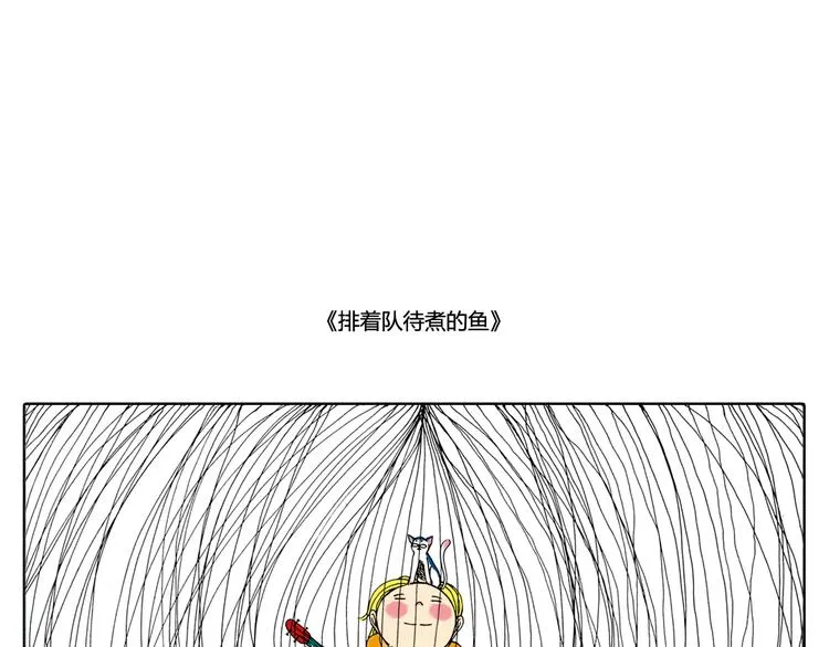 月亮会跟着迷失在人群的人走 第4页