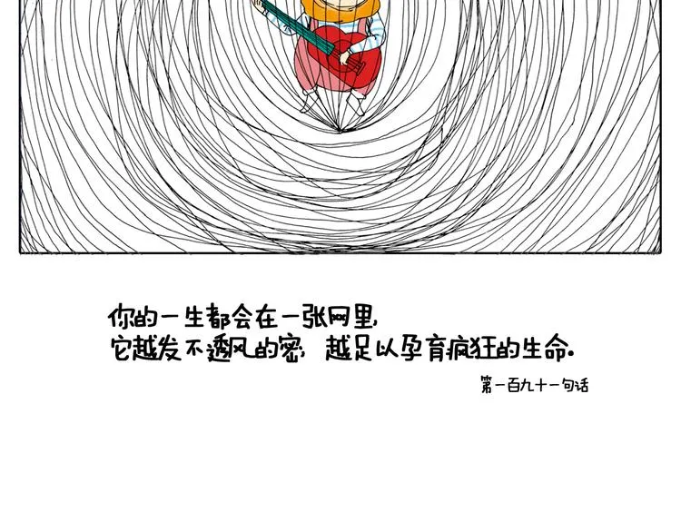 月亮会跟着迷失在人群的人走 第5页