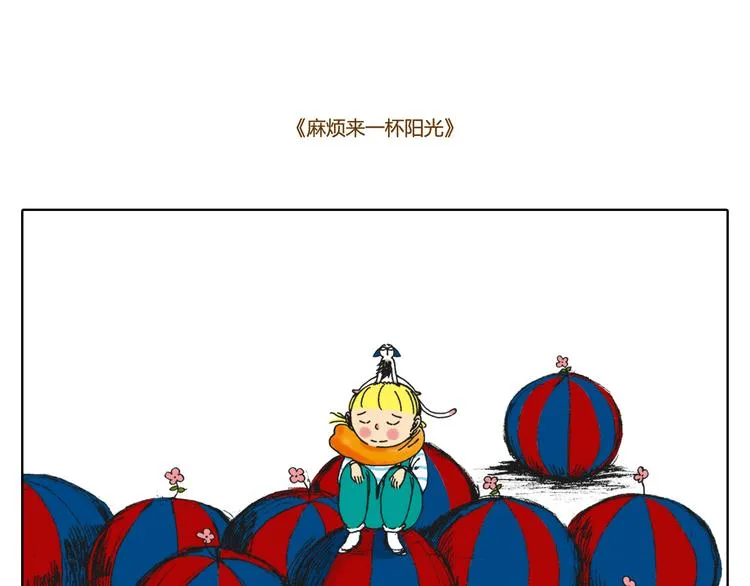 月亮会跟着迷失在人群的人走 第6页