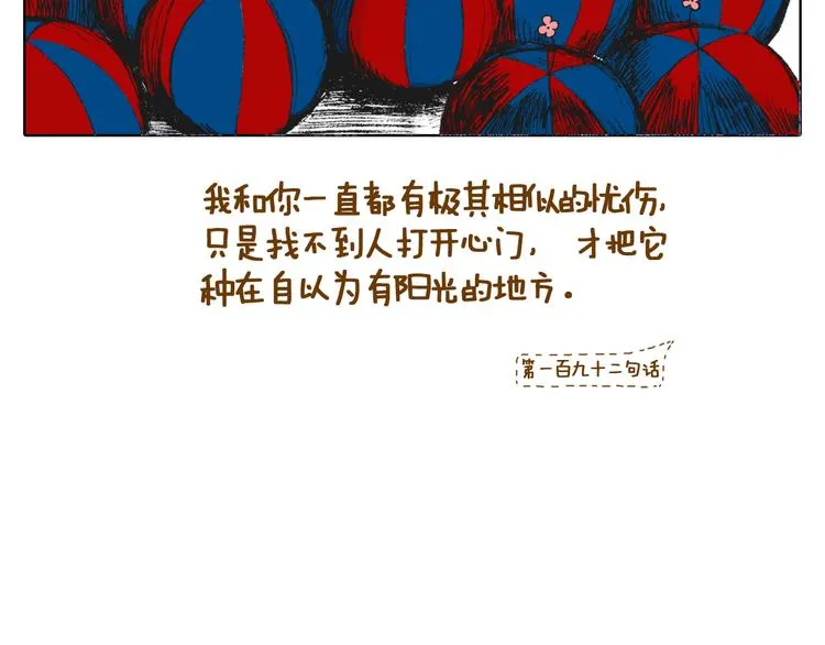 月亮会跟着迷失在人群的人走 第7页