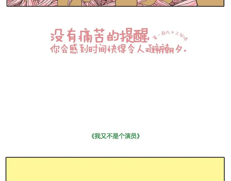 月亮会跟着迷失在人群的人走 第9页