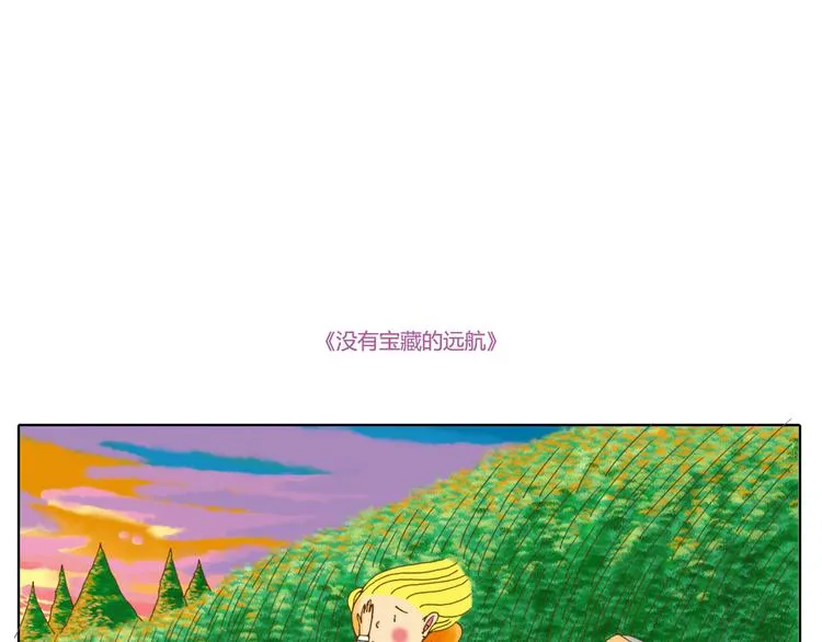 月亮会跟着迷失在人群的人走 第13页