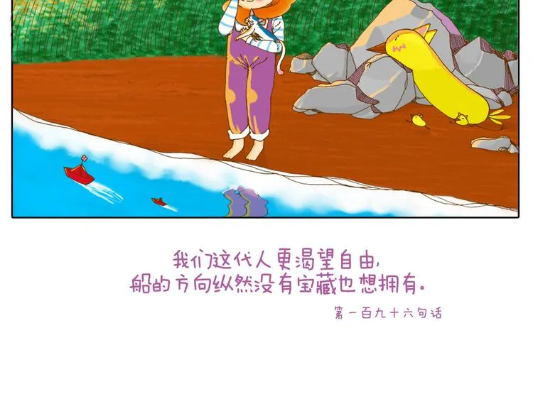 月亮会跟着迷失在人群的人走 第14页