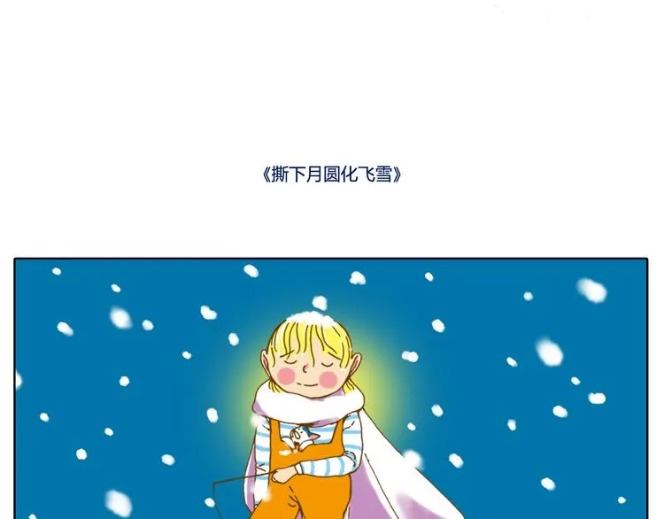 月亮会跟着迷失在人群的人走 第15页