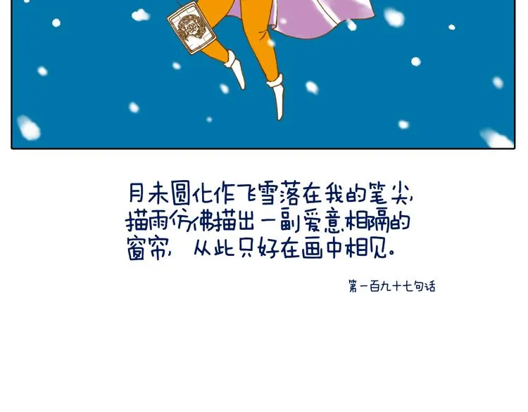 月亮会跟着迷失在人群的人走 第16页