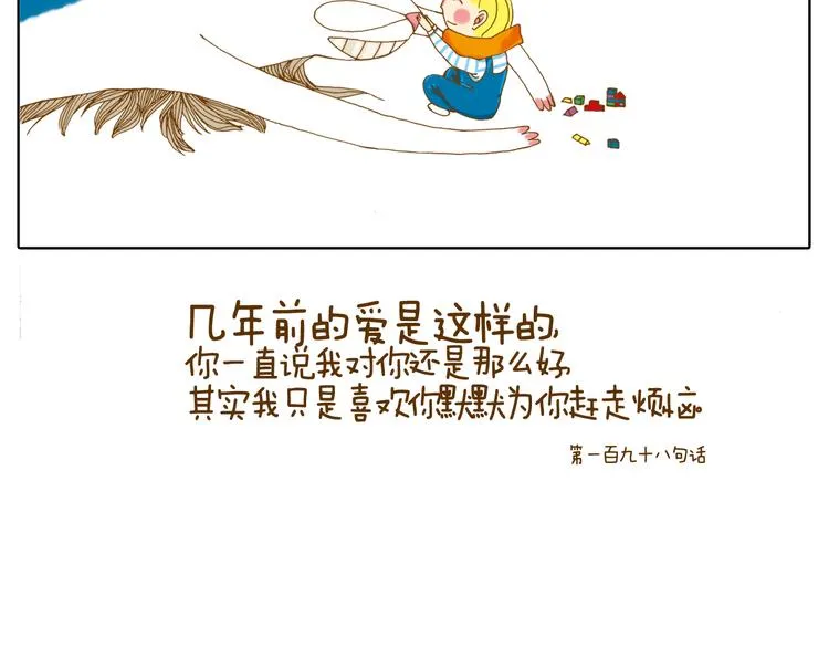 月亮会跟着迷失在人群的人走 第18页