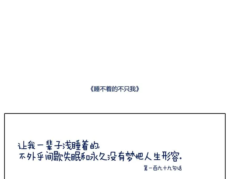 月亮会跟着迷失在人群的人走 第19页