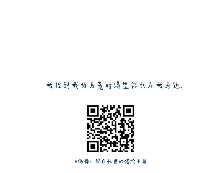月亮会跟着迷失在人群的人走 第21页