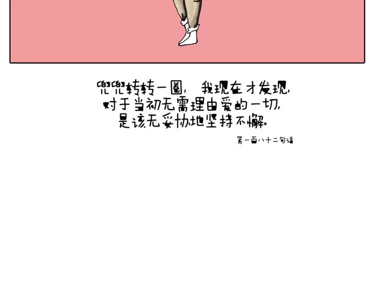 回到过去路边下过的那场雨 第7页