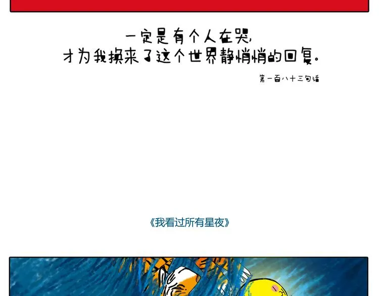 回到过去路边下过的那场雨 第9页