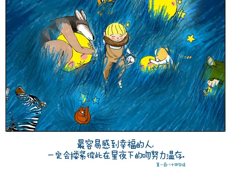 回到过去路边下过的那场雨 第10页