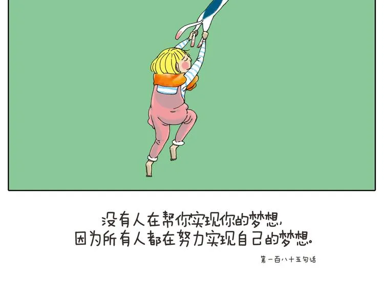 回到过去路边下过的那场雨 第12页