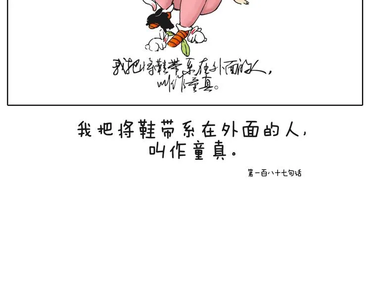 回到过去路边下过的那场雨 第16页