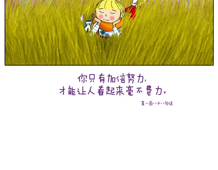 回到过去路边下过的那场雨 第18页