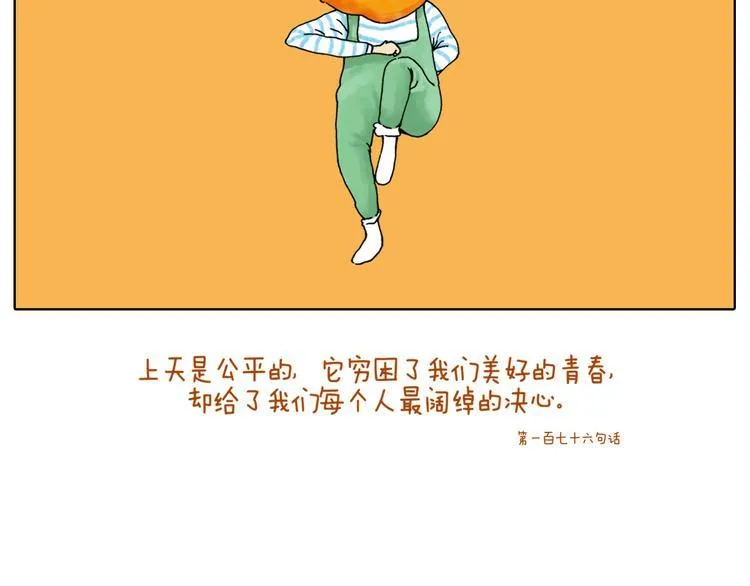 谁也回不去百感交集的年代 第14页