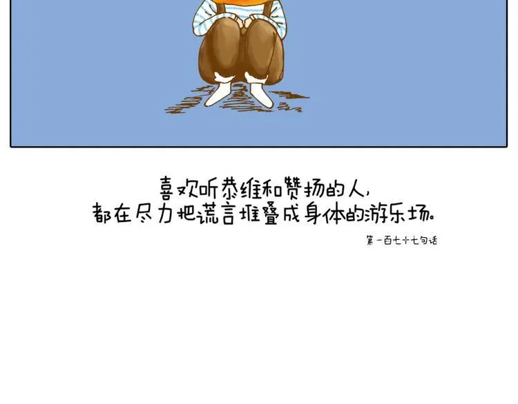 谁也回不去百感交集的年代 第16页