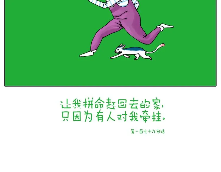 谁也回不去百感交集的年代 第20页