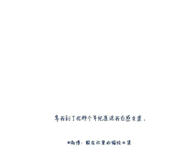 谁也回不去百感交集的年代 第21页