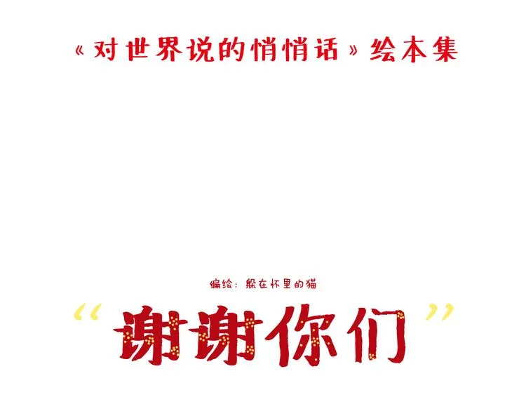 是否我已经适应有你的生活 第1页