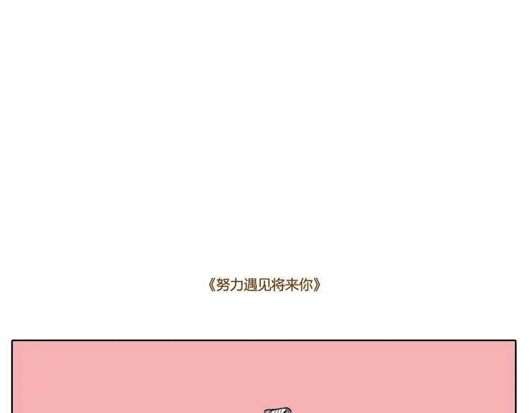 是否我已经适应有你的生活 第2页