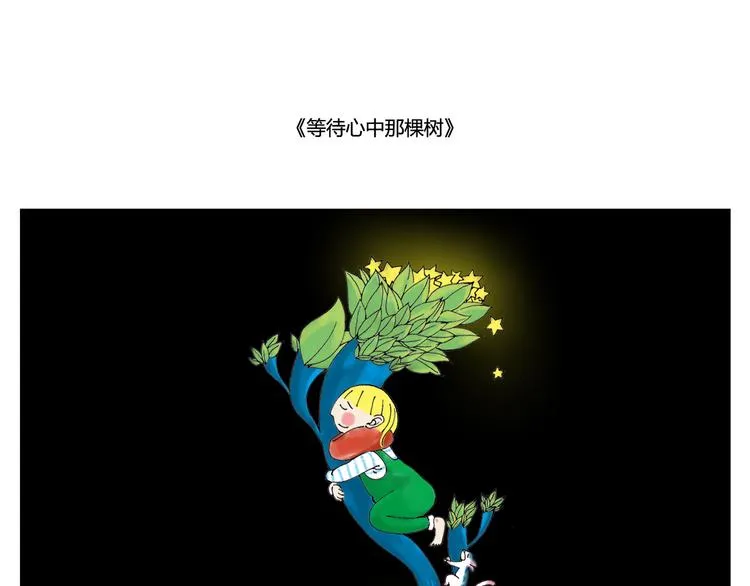 是否我已经适应有你的生活 第6页