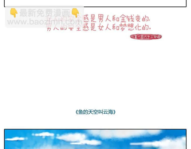 是否我已经适应有你的生活 第9页