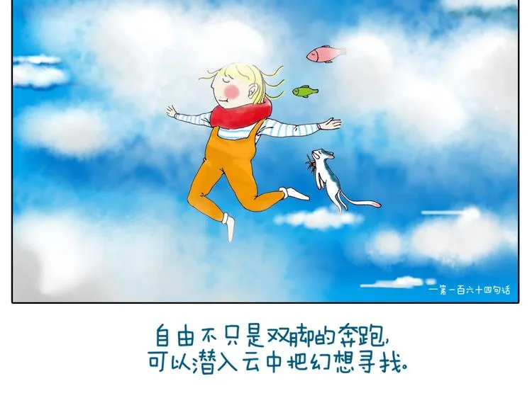 是否我已经适应有你的生活 第10页