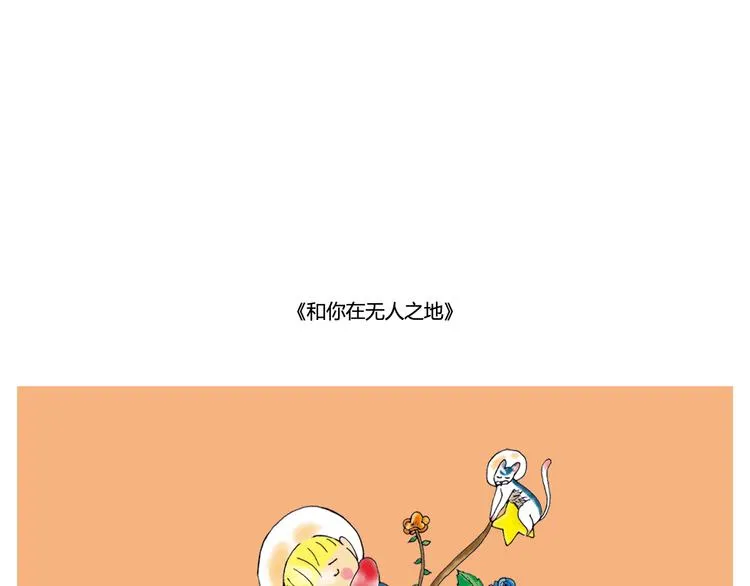 是否我已经适应有你的生活 第13页
