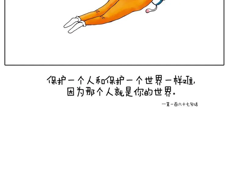 是否我已经适应有你的生活 第16页