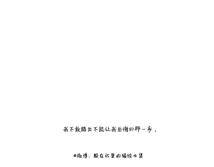 是否我已经适应有你的生活 第21页