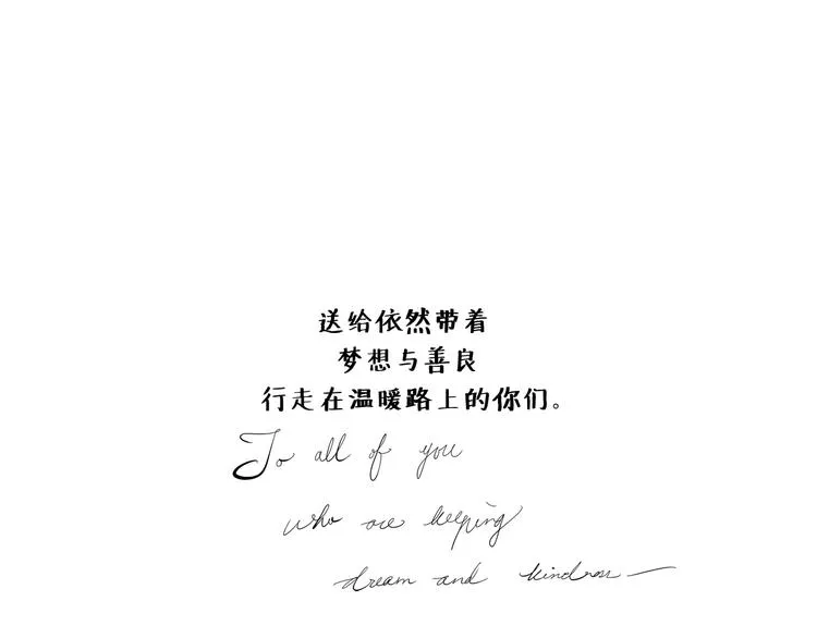 你所想到的世界并不是你最想要的 第3页