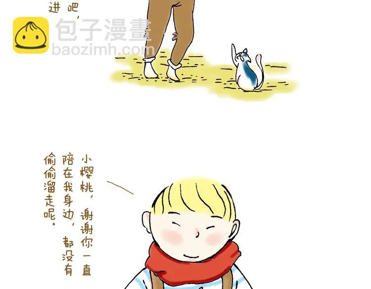 你所想到的世界并不是你最想要的 第7页