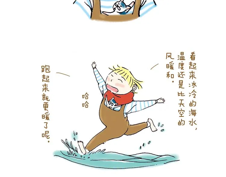 你所想到的世界并不是你最想要的 第8页