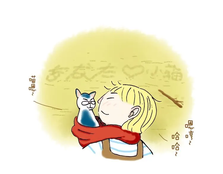 你所想到的世界并不是你最想要的 第9页