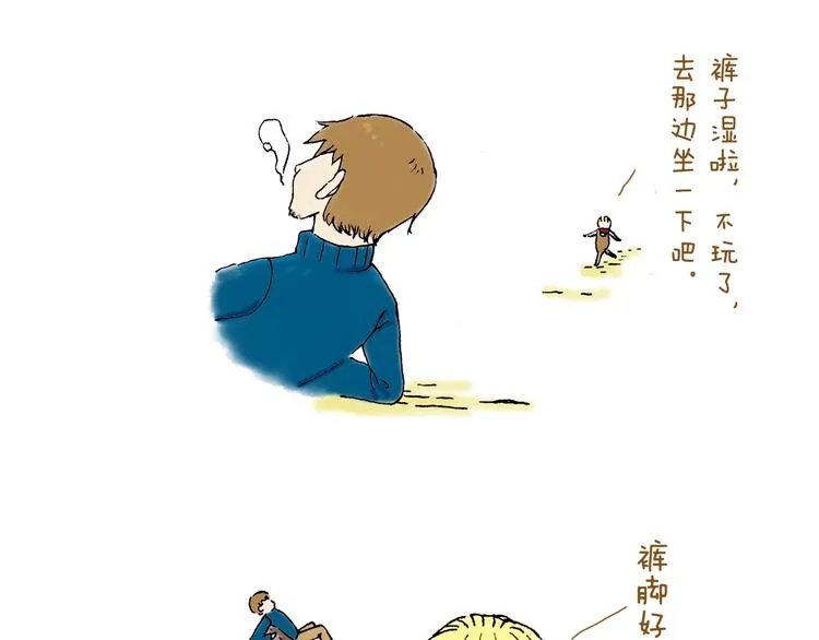 你所想到的世界并不是你最想要的 第10页