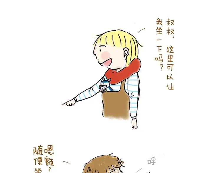你所想到的世界并不是你最想要的 第12页